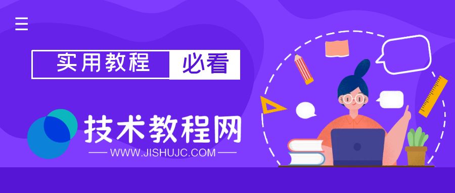 技术教程网官网 如何打开注册表编辑器(Windows系统注册表编辑器使用方法)