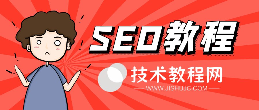 Seo关键字搜索和优化（Seo搜索引擎优化方法）