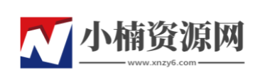 小楠资源网