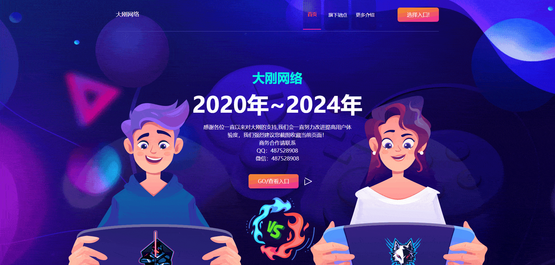 个人官网源码 个人网站发布源码 网站发布页源码-无尽资源，尽在掌握
